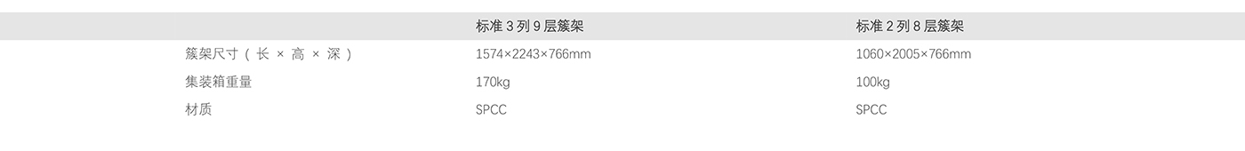 储能架+表网站用.docx.jpg